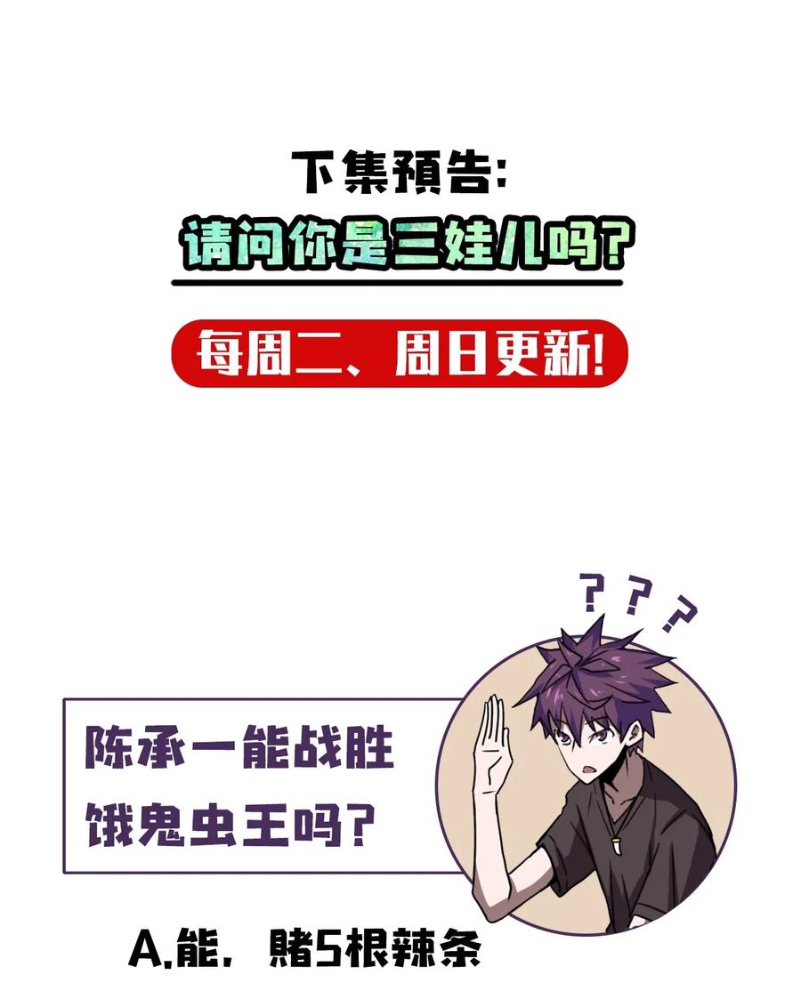 我当上术士那些年 - 028 请鬼上身 - 第41张图