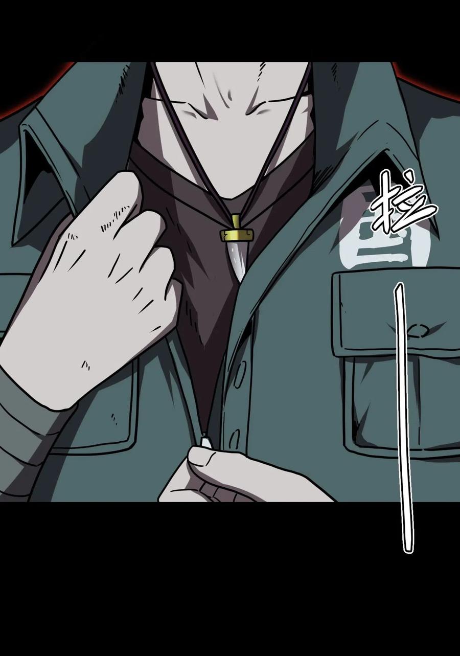 我当上术士那些年 - 028 请鬼上身 - 第4张图