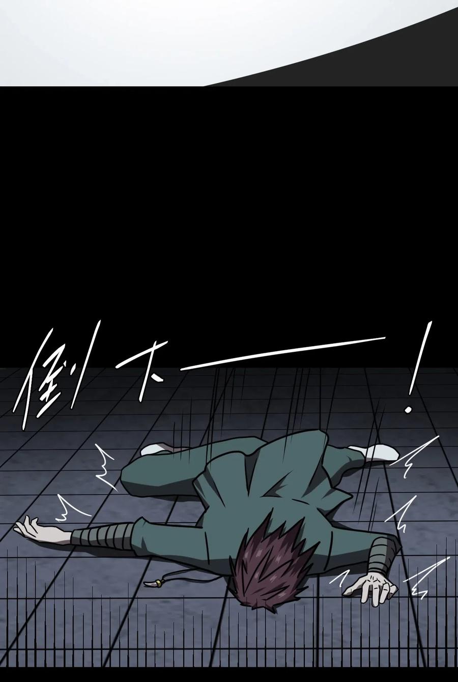 我当上术士那些年 - 028 请鬼上身 - 第30张图