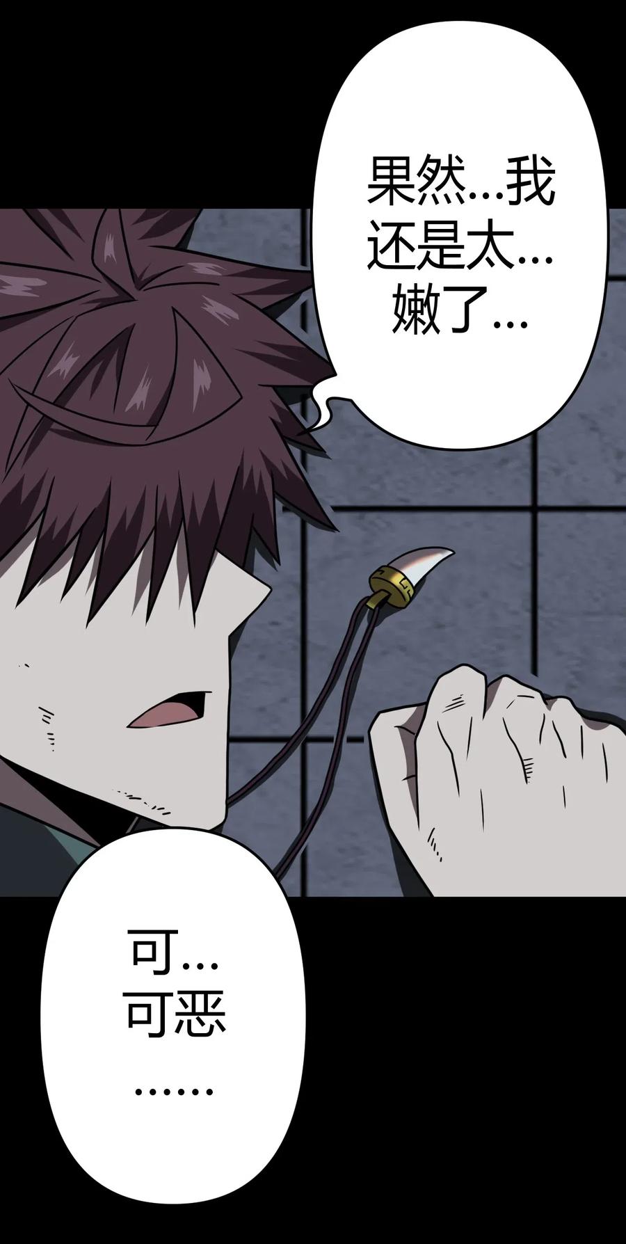 我当上术士那些年 - 028 请鬼上身 - 第31张图