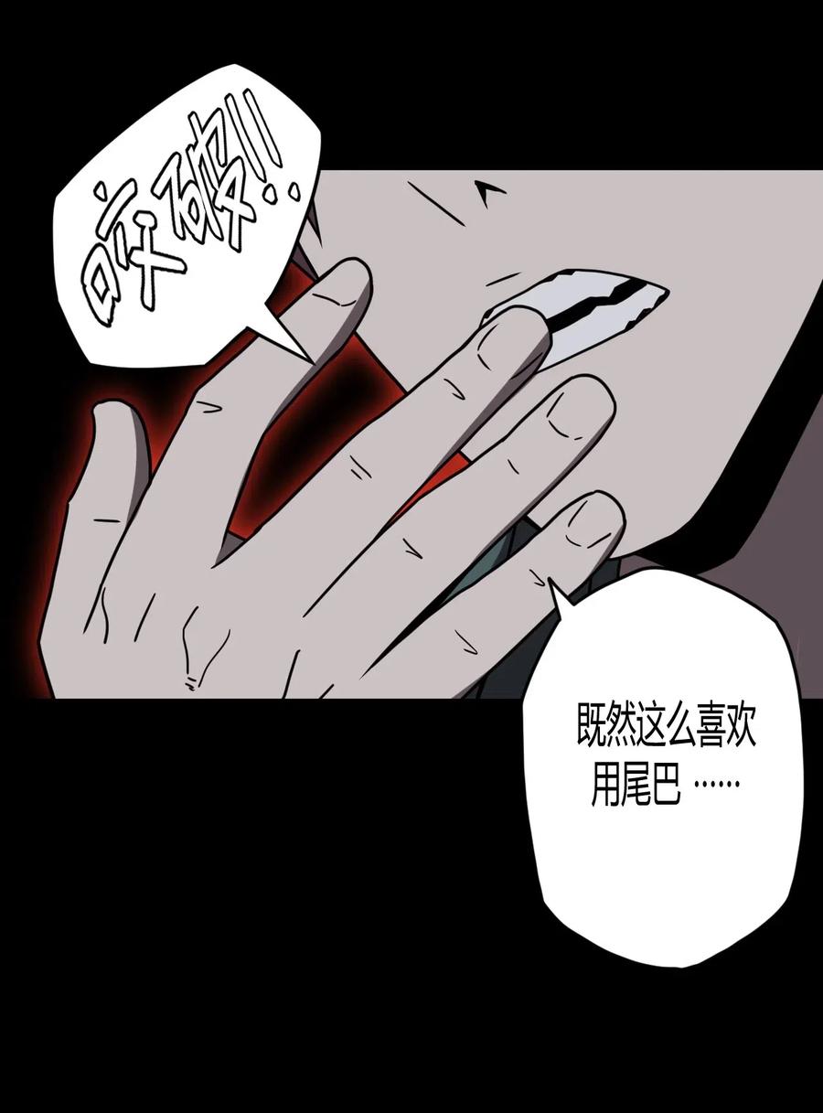 我当上术士那些年 - 028 请鬼上身 - 第17张图