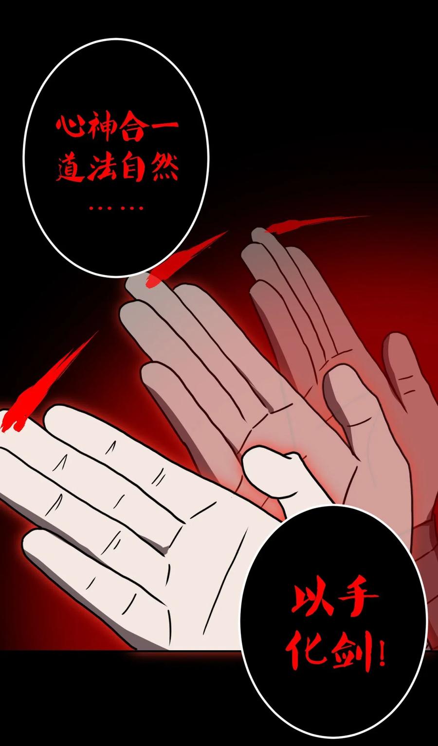 我当上术士那些年 - 028 请鬼上身 - 第18张图