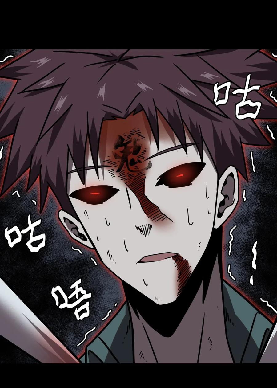 我当上术士那些年 - 028 请鬼上身 - 第28张图