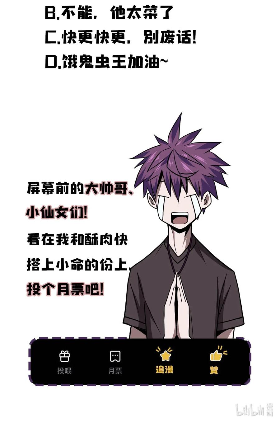 我当上术士那些年 - 028 请鬼上身 - 第42张图