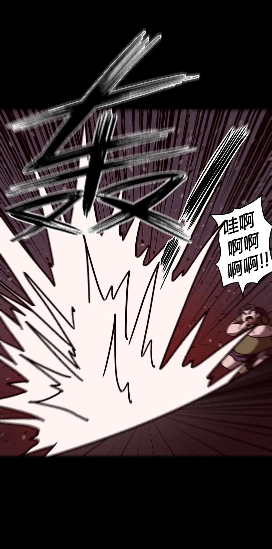 我当上术士那些年 - 029 生死之战！ - 第32张图