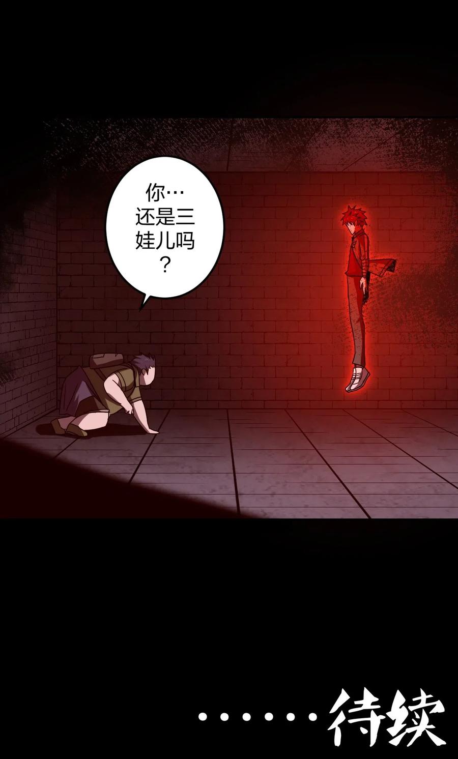 我当上术士那些年 - 029 生死之战！ - 第45张图