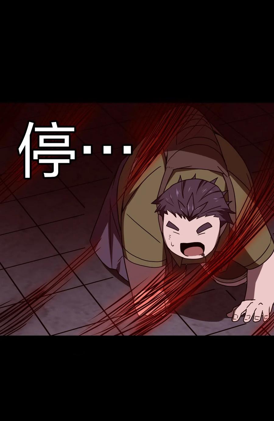 我当上术士那些年 - 029 生死之战！ - 第15张图