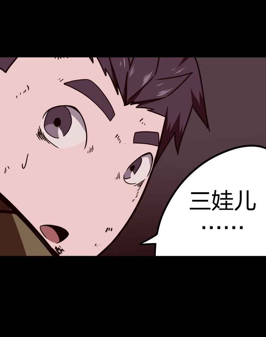 我当上术士那些年 - 029 生死之战！ - 第41张图