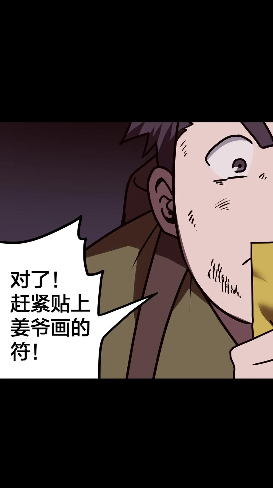 我当上术士那些年 - 029 生死之战！ - 第37张图