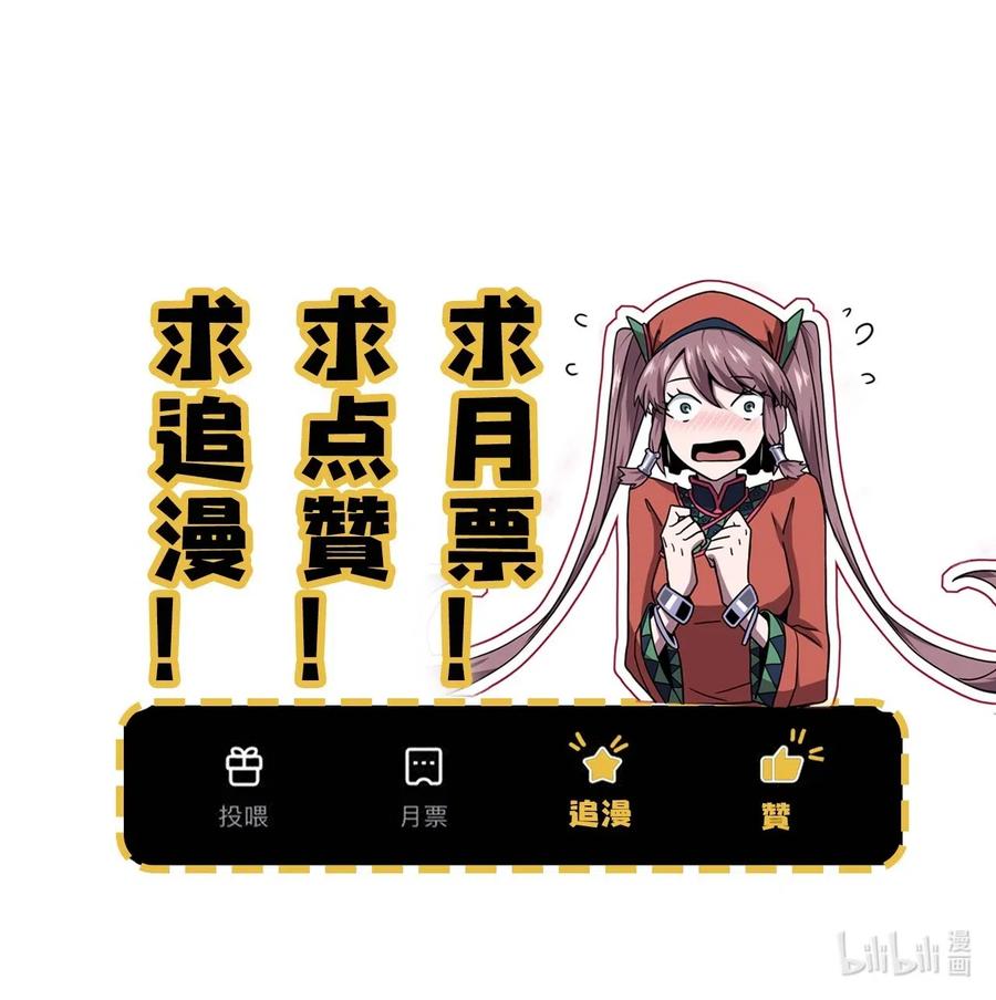 我当上术士那些年 - 029 生死之战！ - 第47张图