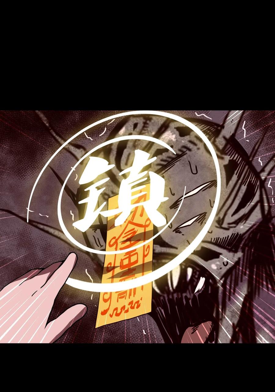 我当上术士那些年 - 029 生死之战！ - 第38张图