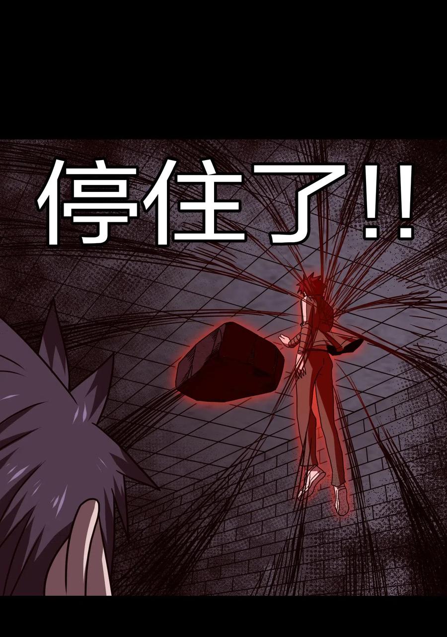 我当上术士那些年 - 029 生死之战！ - 第16张图