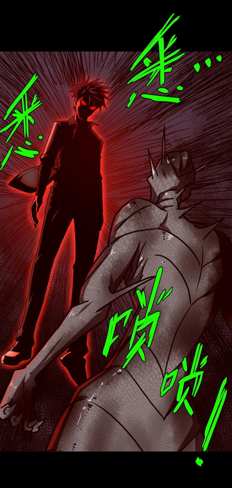 我当上术士那些年 - 029 生死之战！ - 第20张图