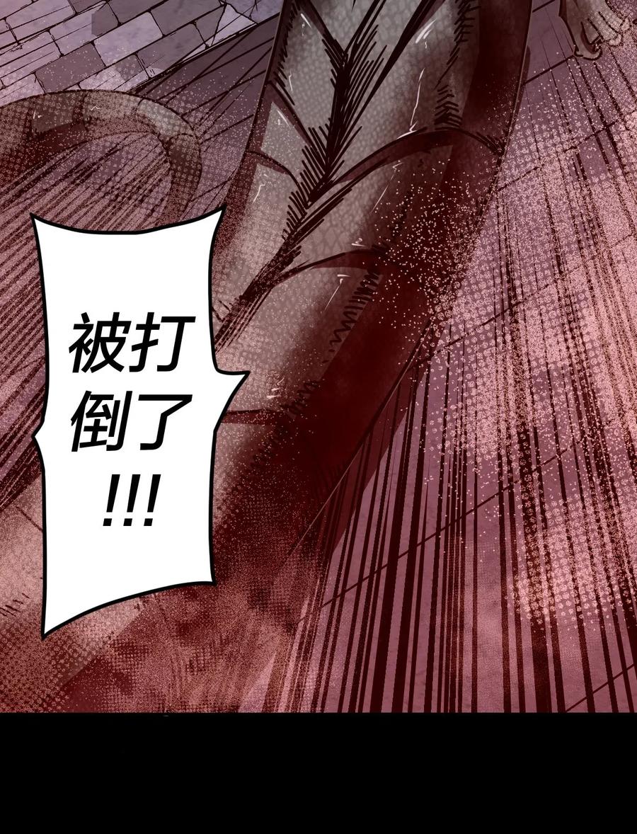 我当上术士那些年 - 029 生死之战！ - 第35张图