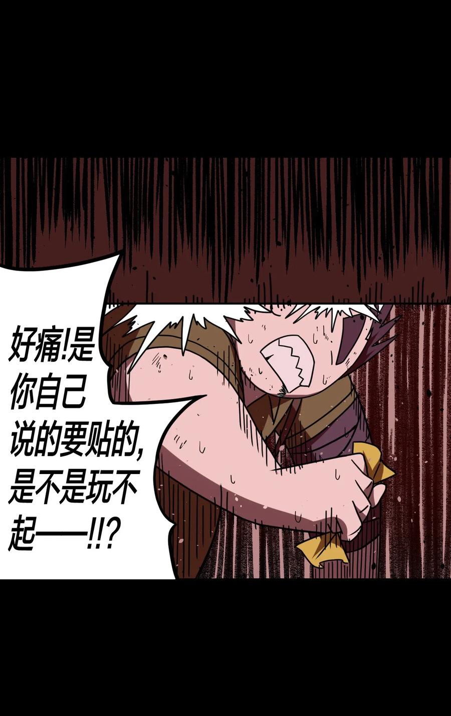 我当上术士那些年 - 030 酥肉，危！！ - 第8张图