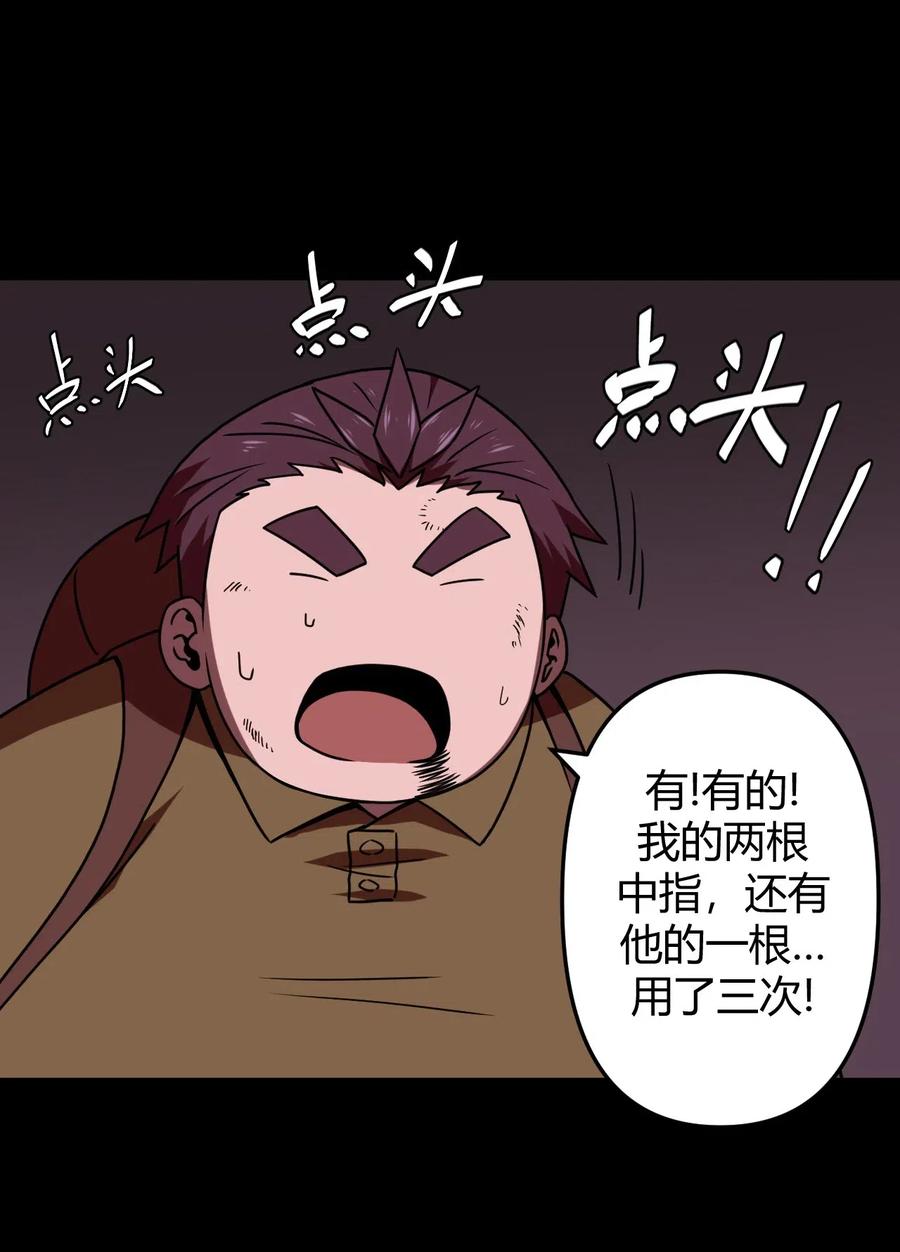 我当上术士那些年 - 030 酥肉，危！！ - 第19张图