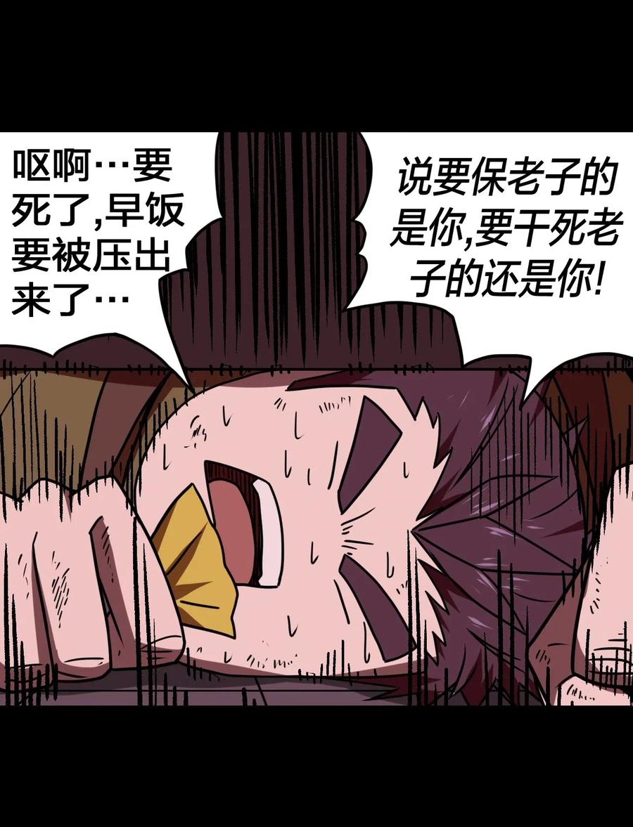 我当上术士那些年 - 030 酥肉，危！！ - 第10张图