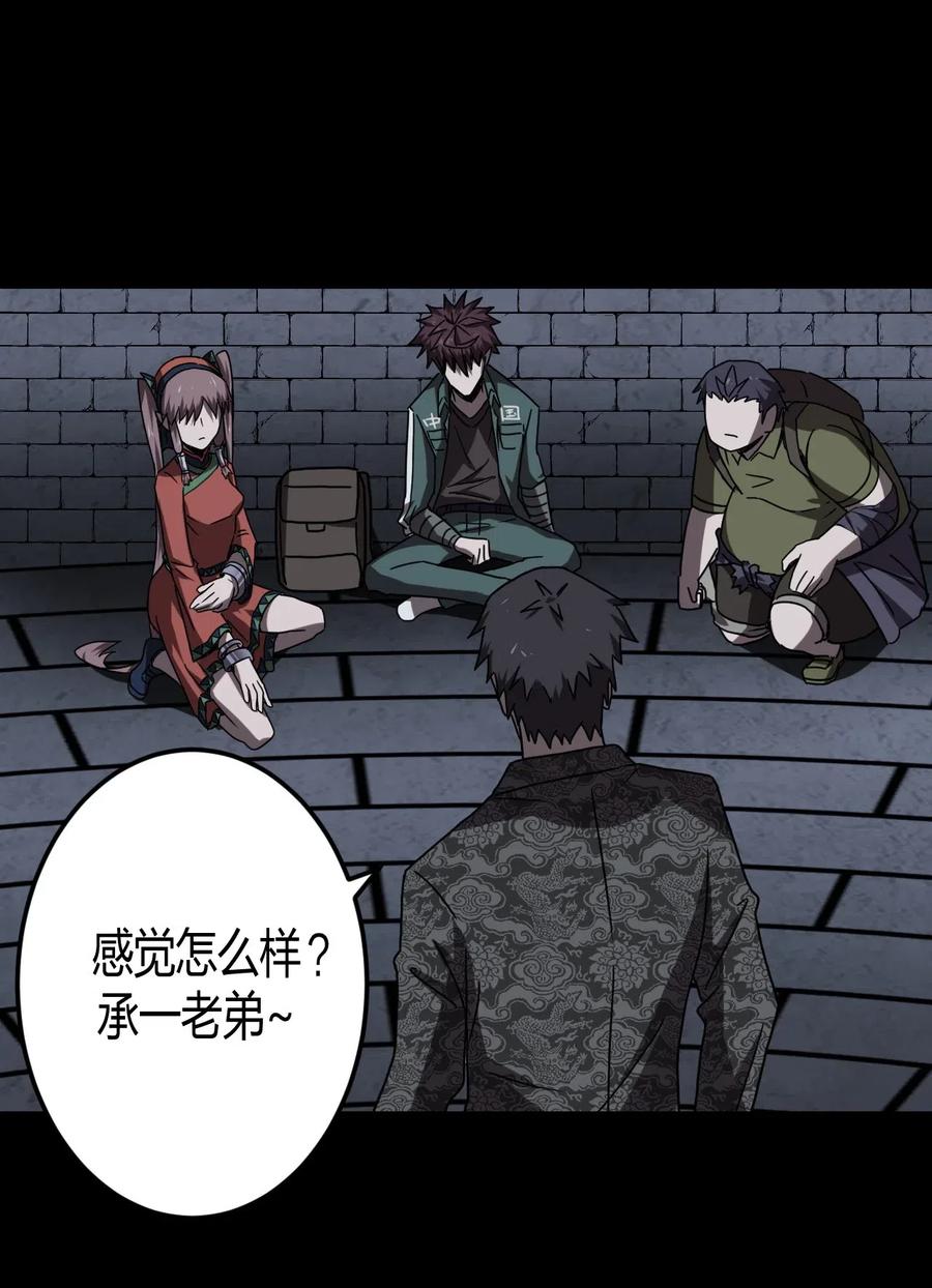 我当上术士那些年 - 030 酥肉，危！！ - 第43张图