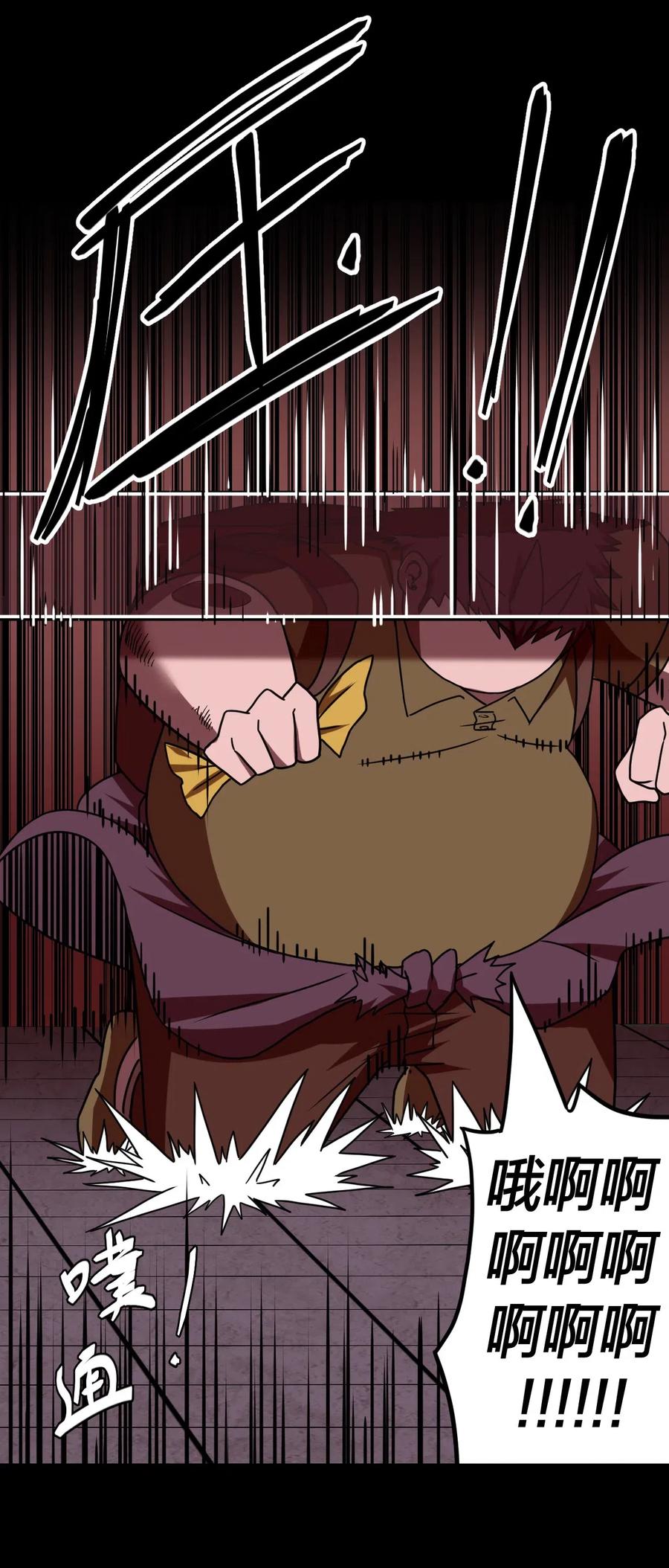 我当上术士那些年 - 030 酥肉，危！！ - 第7张图