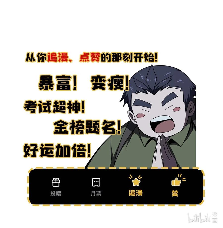 我当上术士那些年 - 030 酥肉，危！！ - 第47张图