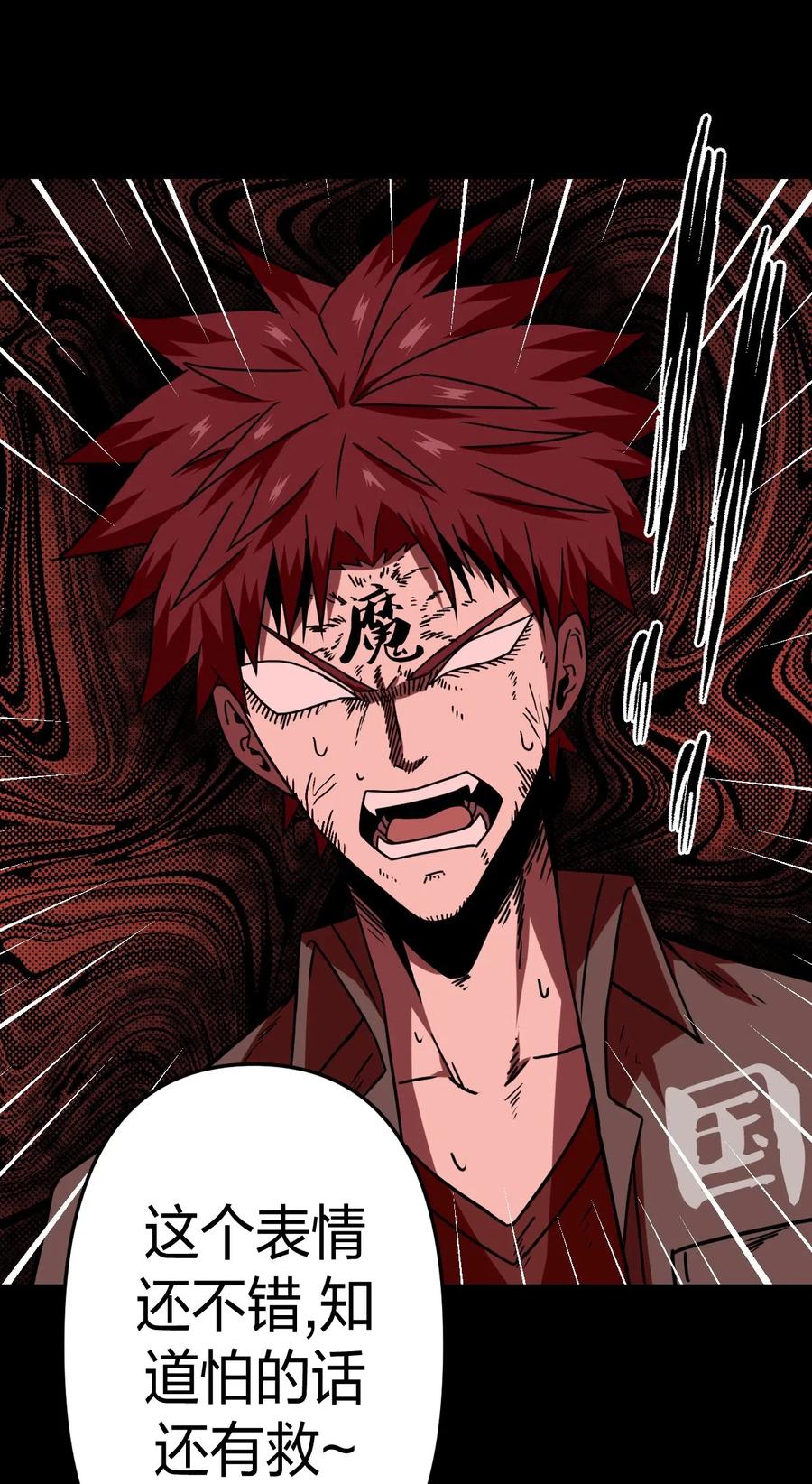 我当上术士那些年 - 030 酥肉，危！！ - 第16张图