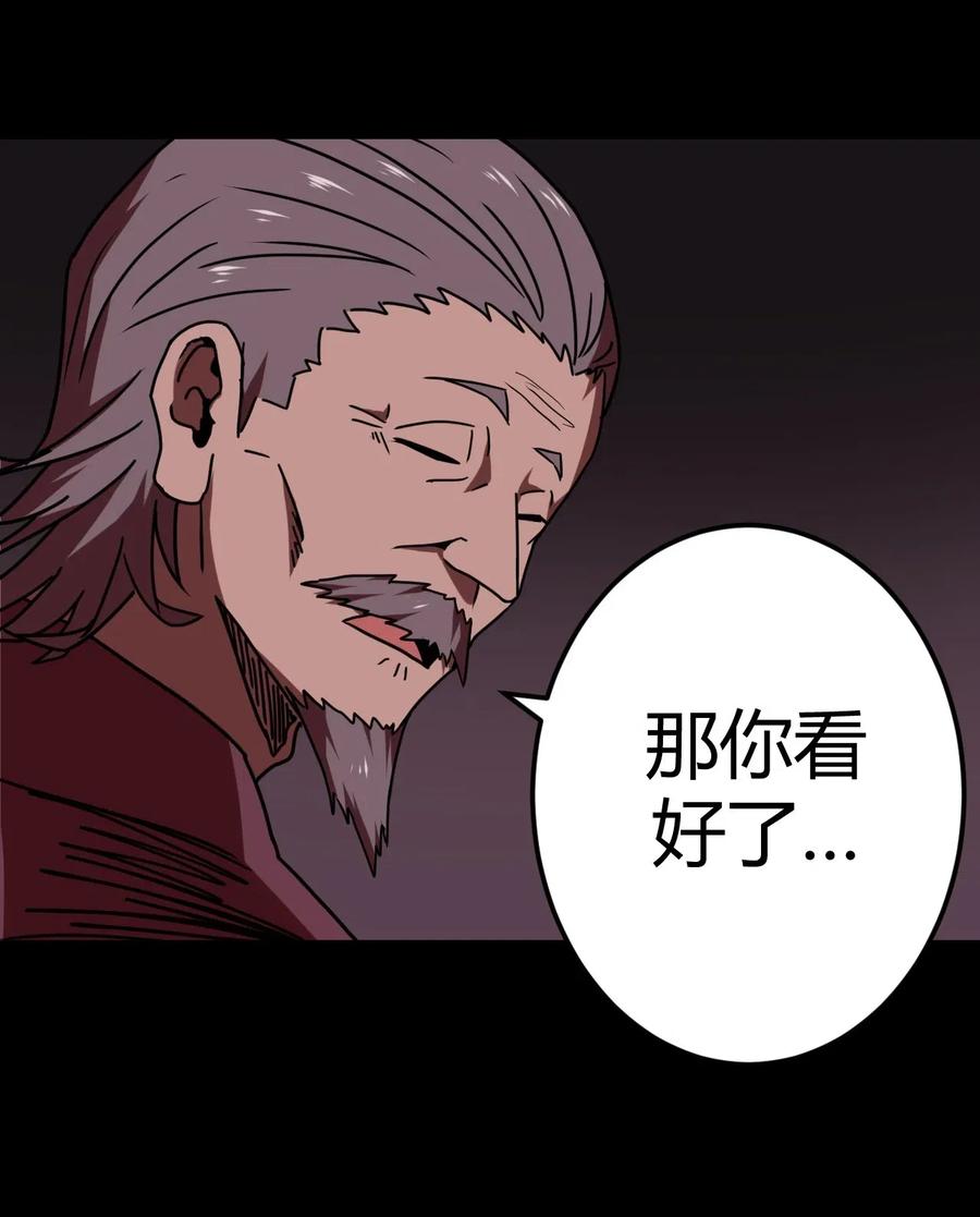 我当上术士那些年 - 030 酥肉，危！！ - 第20张图