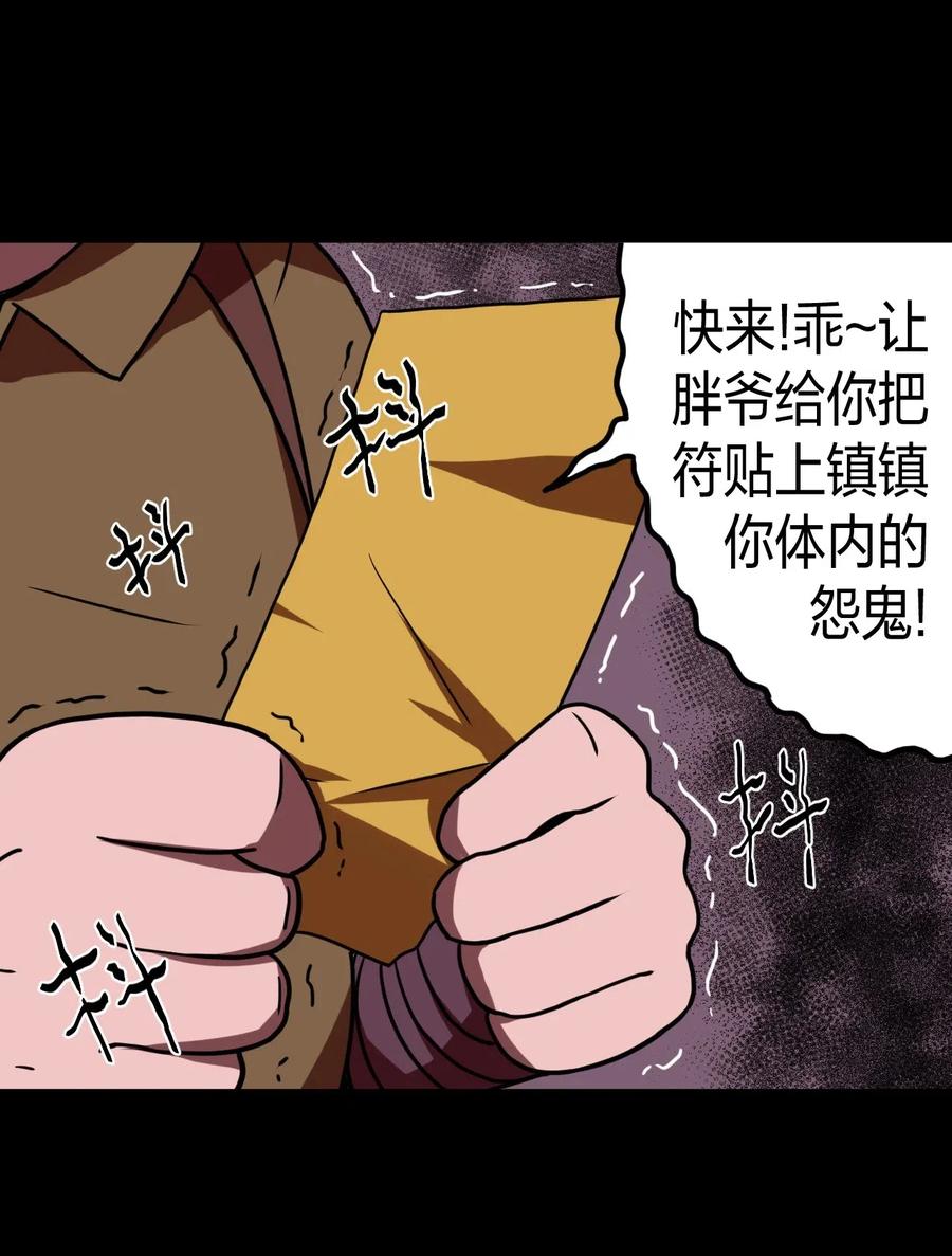 我当上术士那些年 - 030 酥肉，危！！ - 第3张图