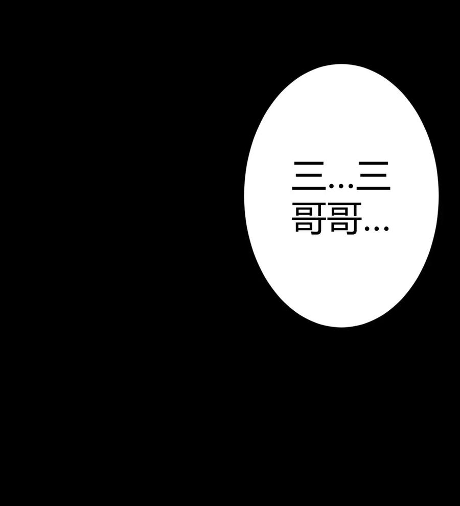 我当上术士那些年 - 030 酥肉，危！！ - 第31张图