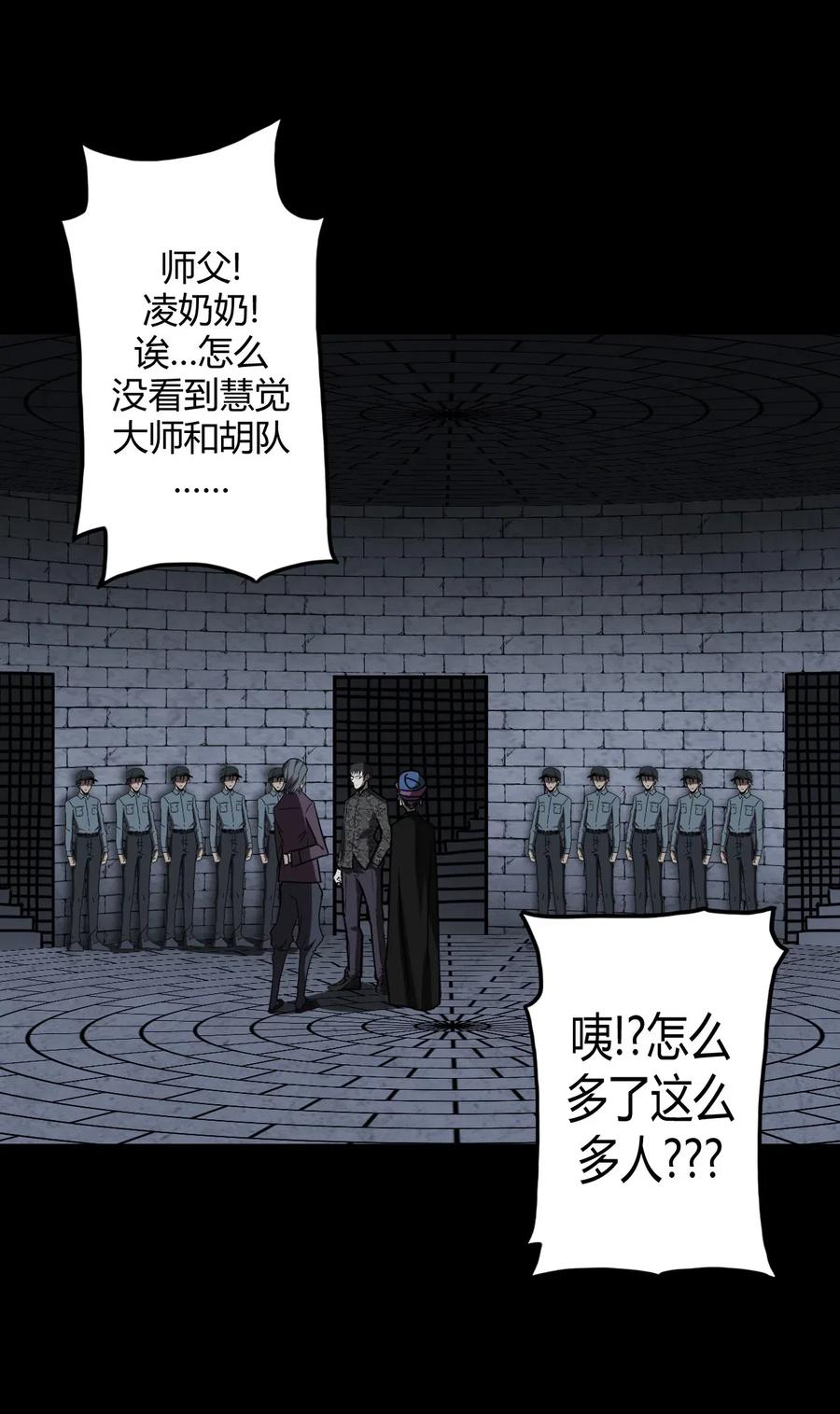 我当上术士那些年 - 030 酥肉，危！！ - 第36张图