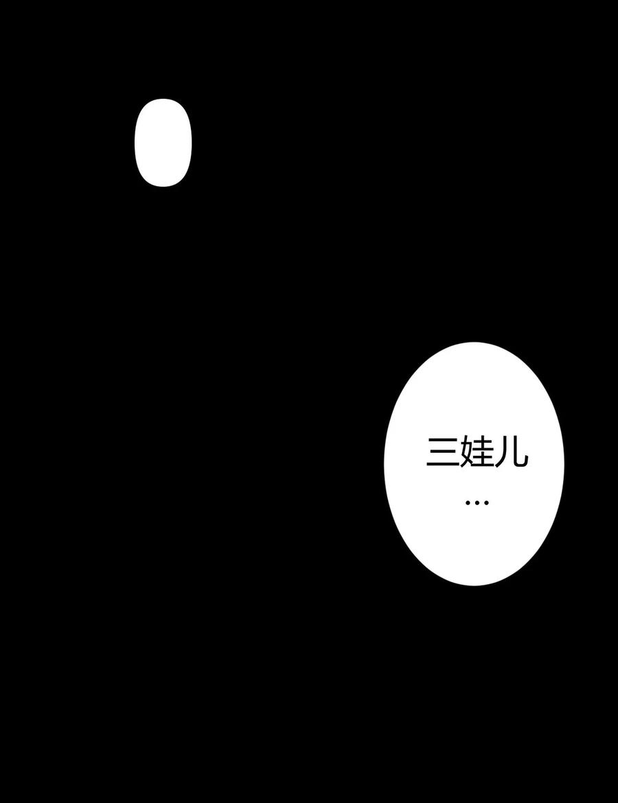 我当上术士那些年 - 030 酥肉，危！！ - 第29张图