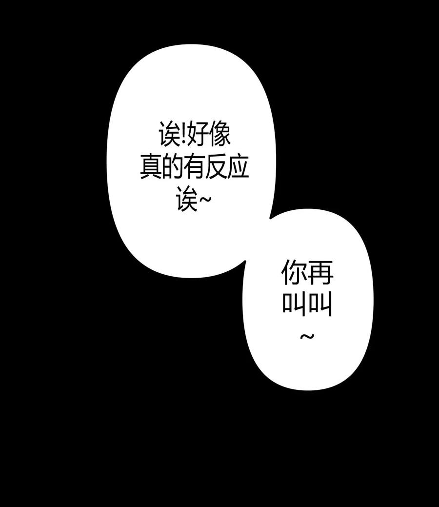 我当上术士那些年 - 030 酥肉，危！！ - 第32张图