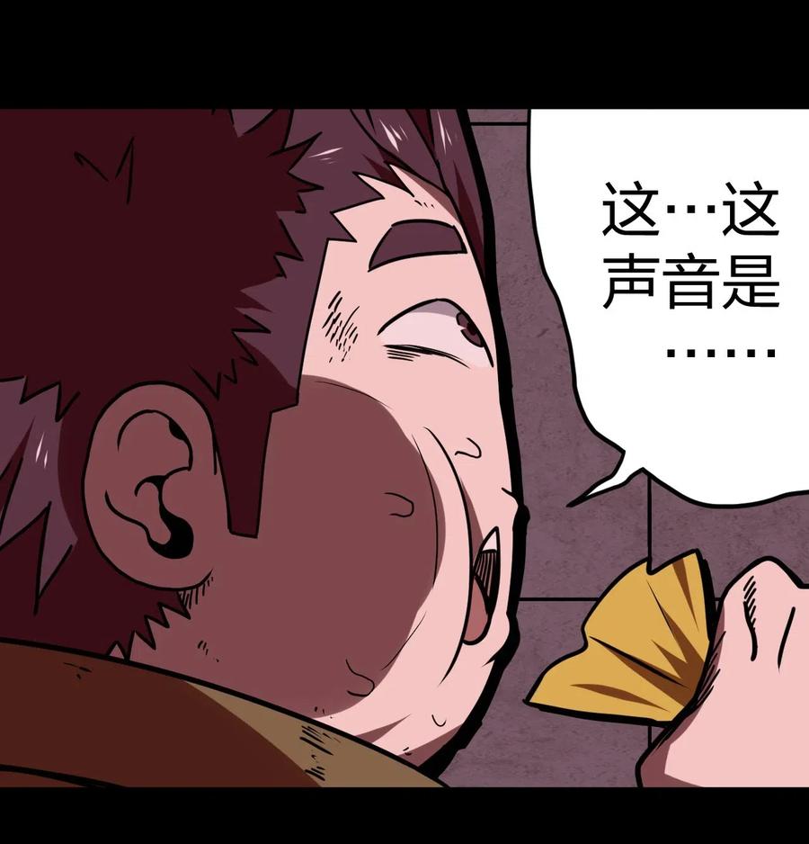 我当上术士那些年 - 030 酥肉，危！！ - 第13张图