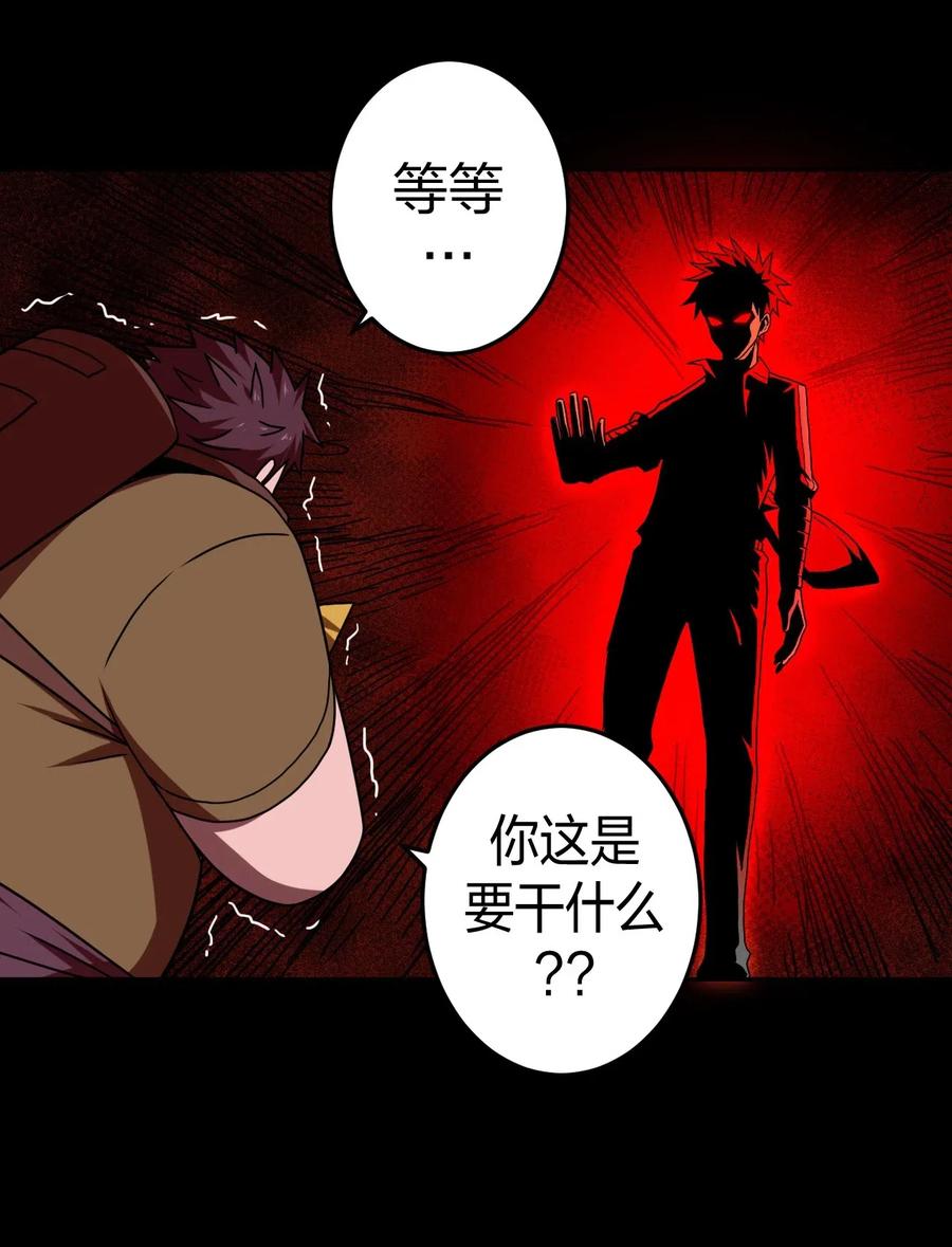 我当上术士那些年 - 030 酥肉，危！！ - 第4张图