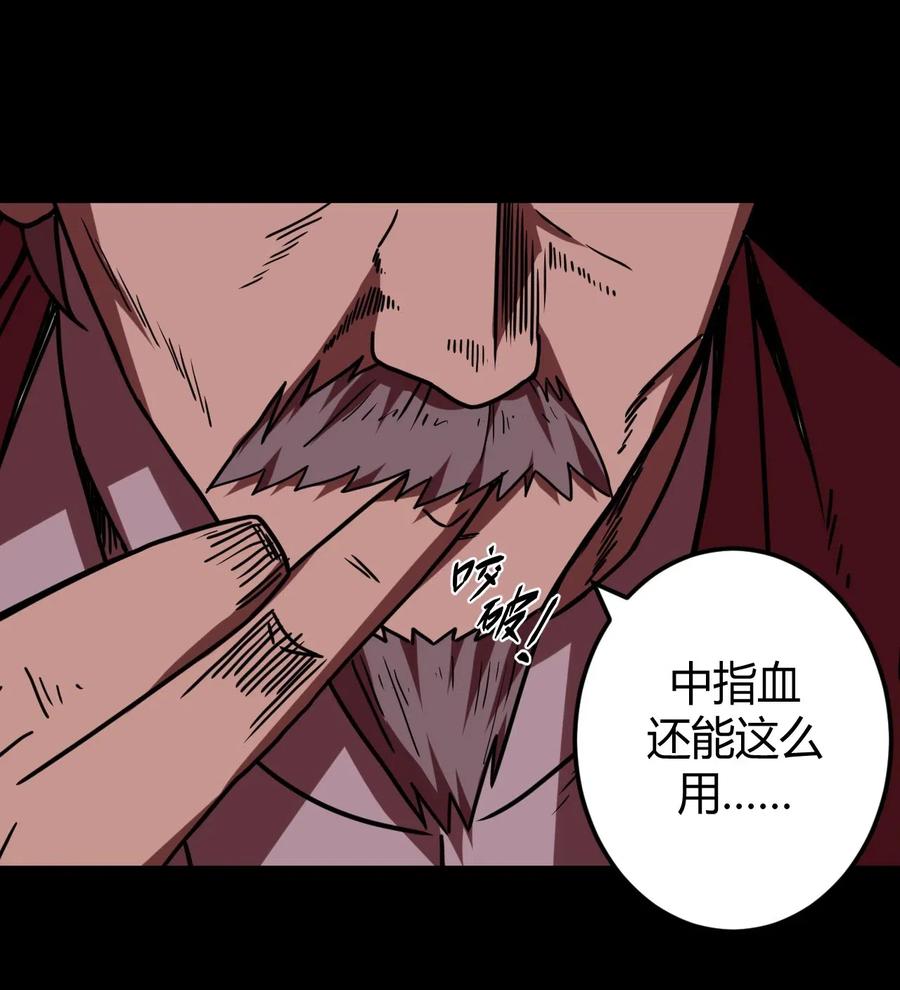 我当上术士那些年 - 030 酥肉，危！！ - 第21张图