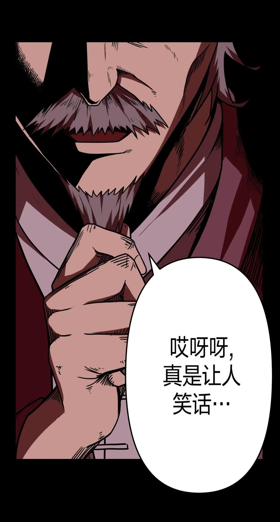 我当上术士那些年 - 030 酥肉，危！！ - 第12张图