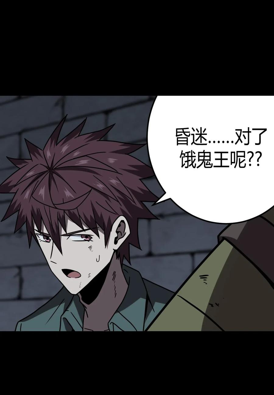 我当上术士那些年 - 030 酥肉，危！！ - 第38张图