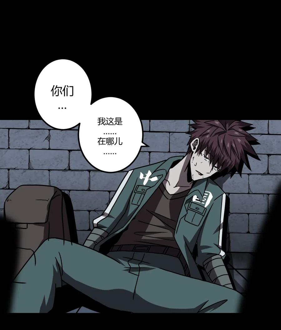 我当上术士那些年 - 030 酥肉，危！！ - 第34张图