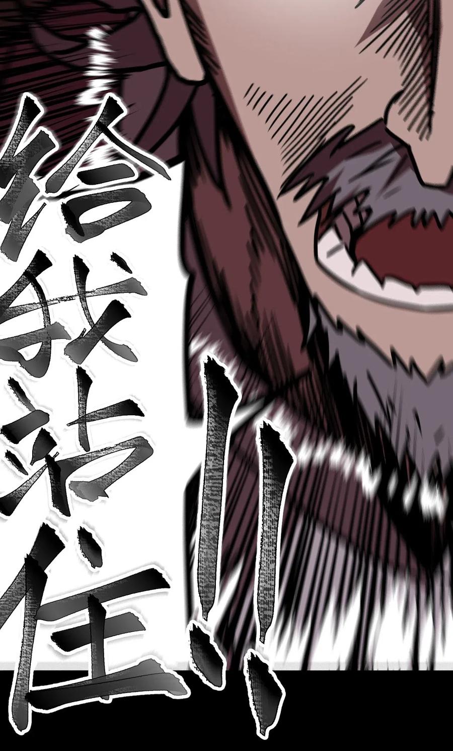 我当上术士那些年 - 030 酥肉，危！！ - 第24张图