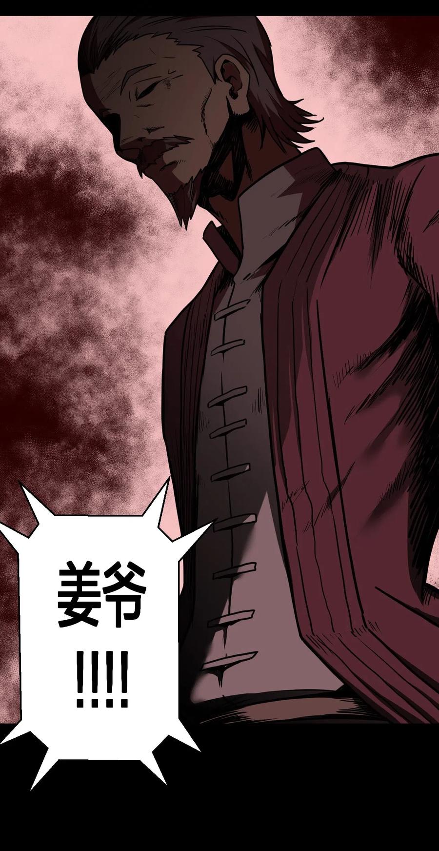 我当上术士那些年 - 030 酥肉，危！！ - 第15张图