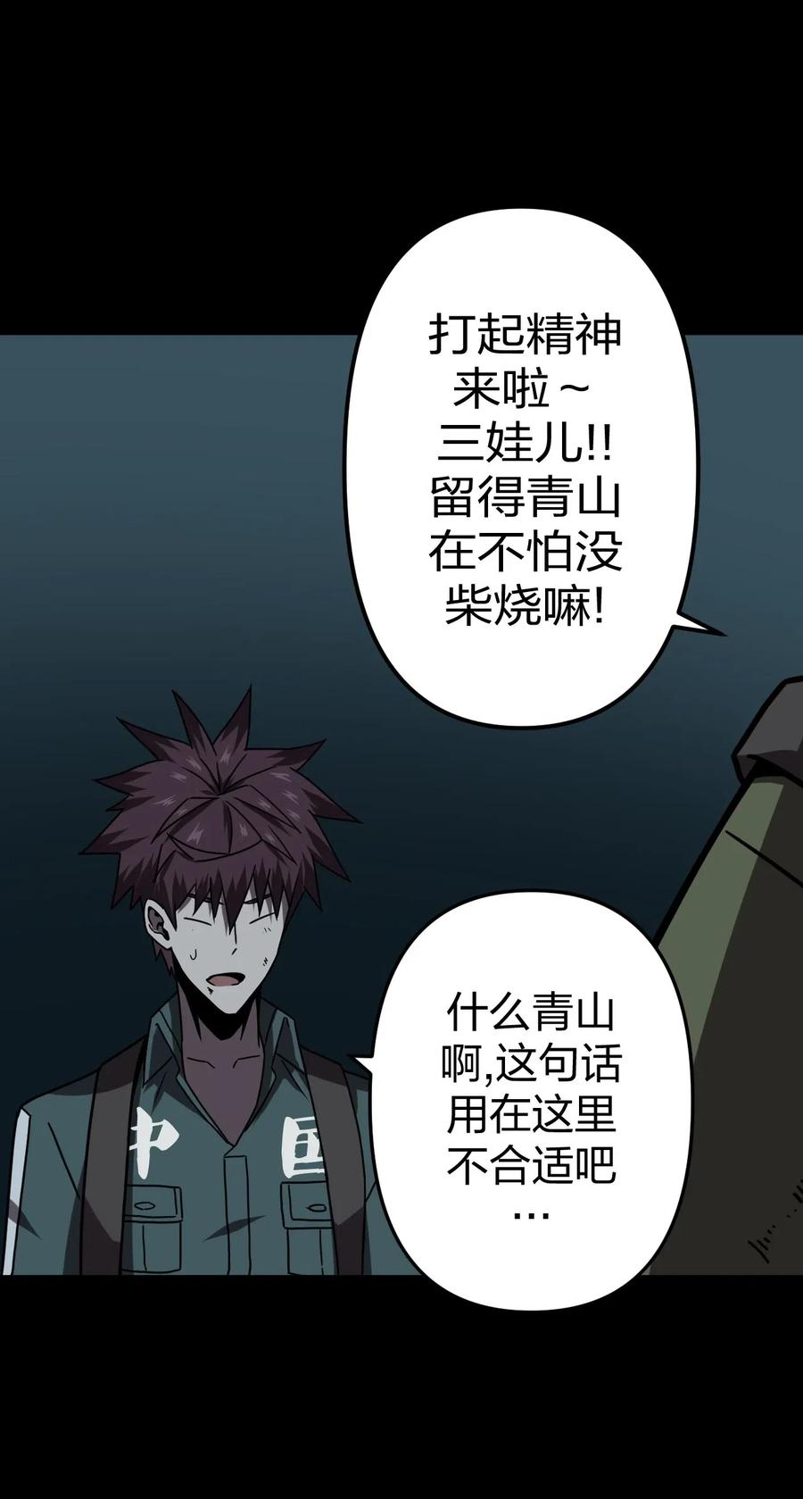 我当上术士那些年 - 031 年轻的青 - 第39张图