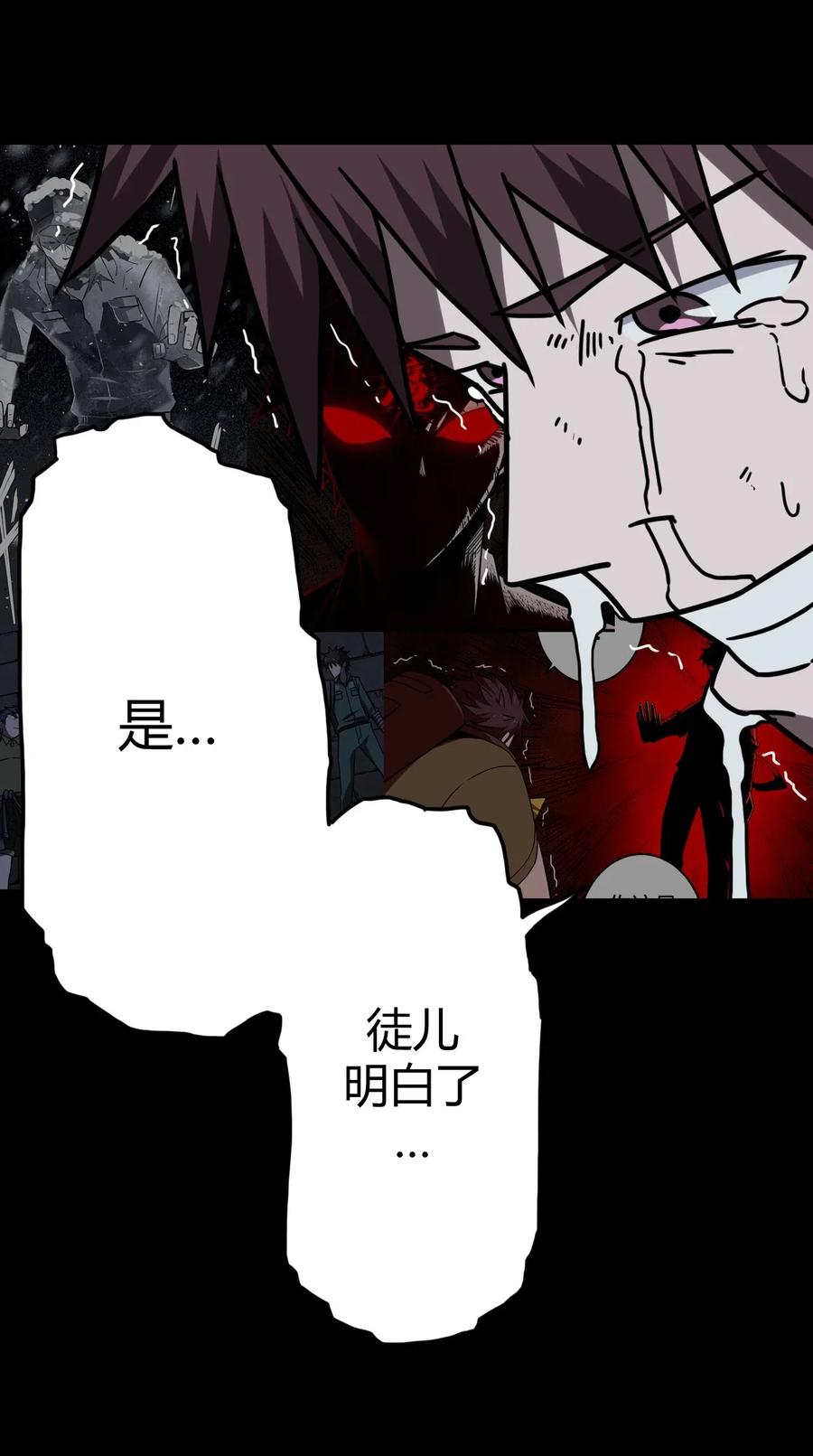 我当上术士那些年 - 031 年轻的青 - 第15张图