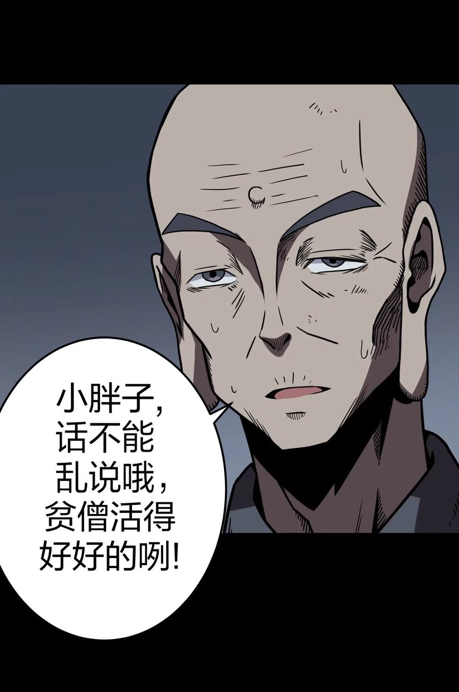 我当上术士那些年 - 031 年轻的青 - 第22张图