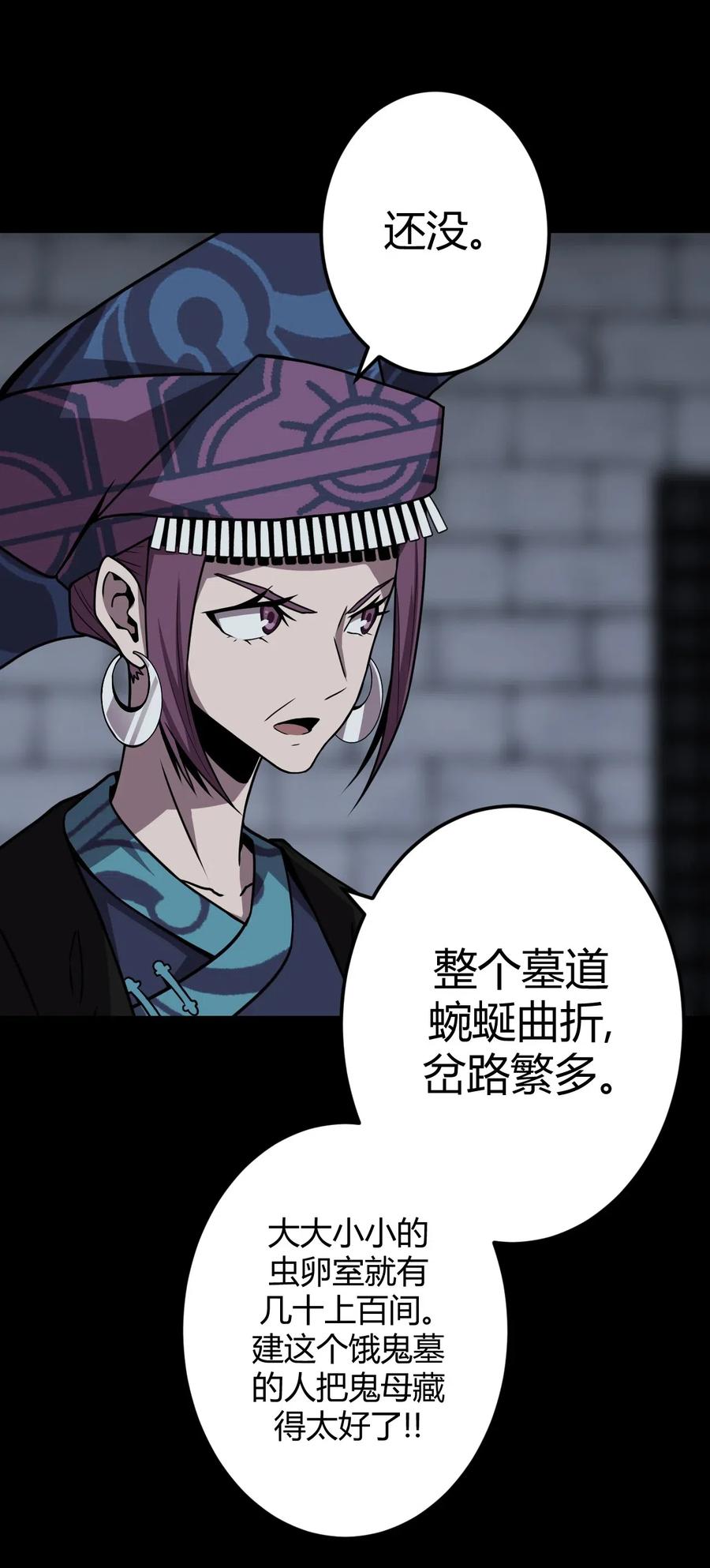 我当上术士那些年 - 031 年轻的青 - 第18张图