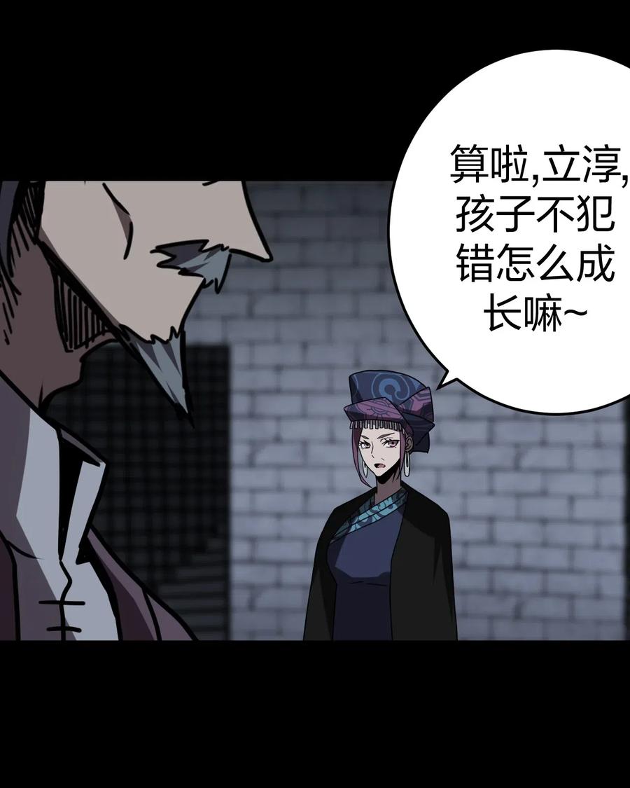 我当上术士那些年 - 031 年轻的青 - 第10张图