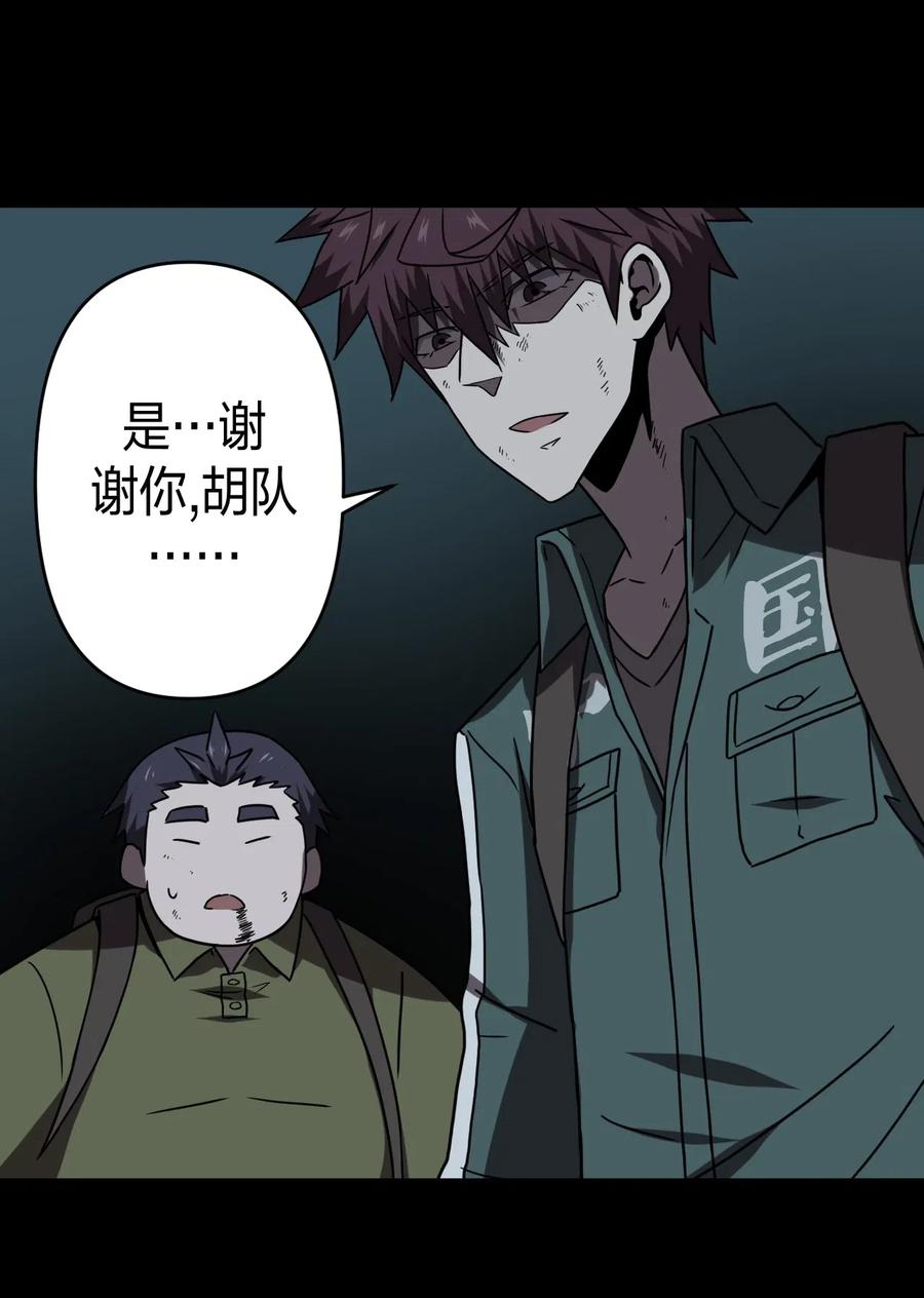 我当上术士那些年 - 031 年轻的青 - 第38张图