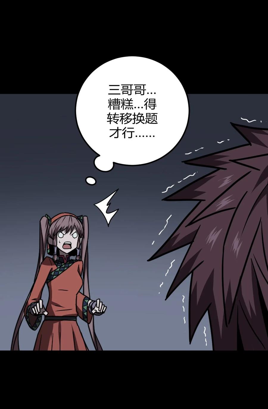 我当上术士那些年 - 031 年轻的青 - 第16张图