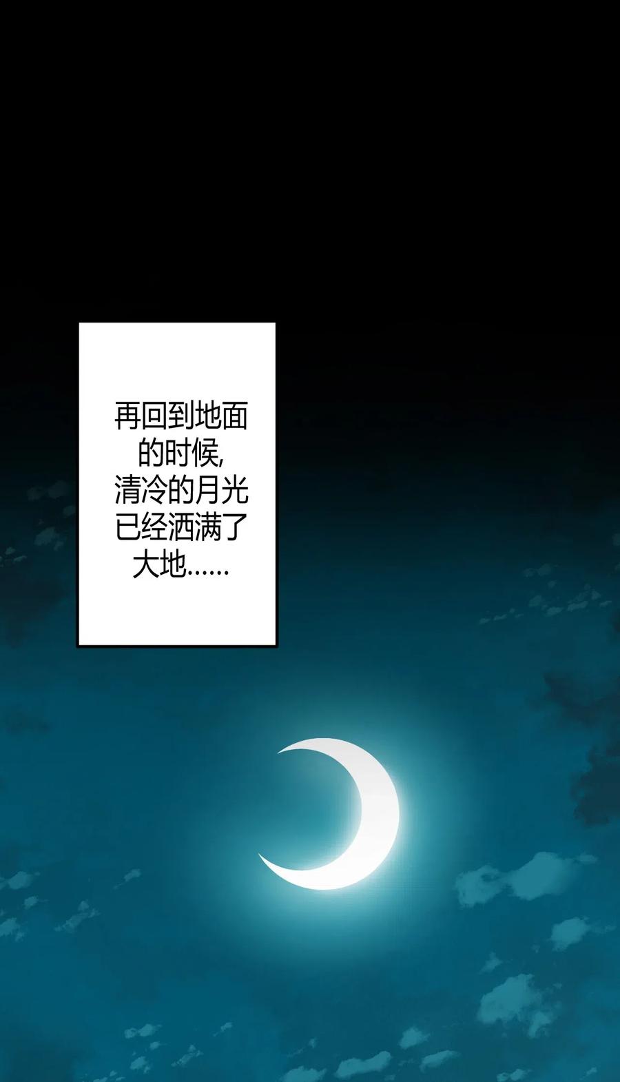 我当上术士那些年 - 031 年轻的青 - 第34张图