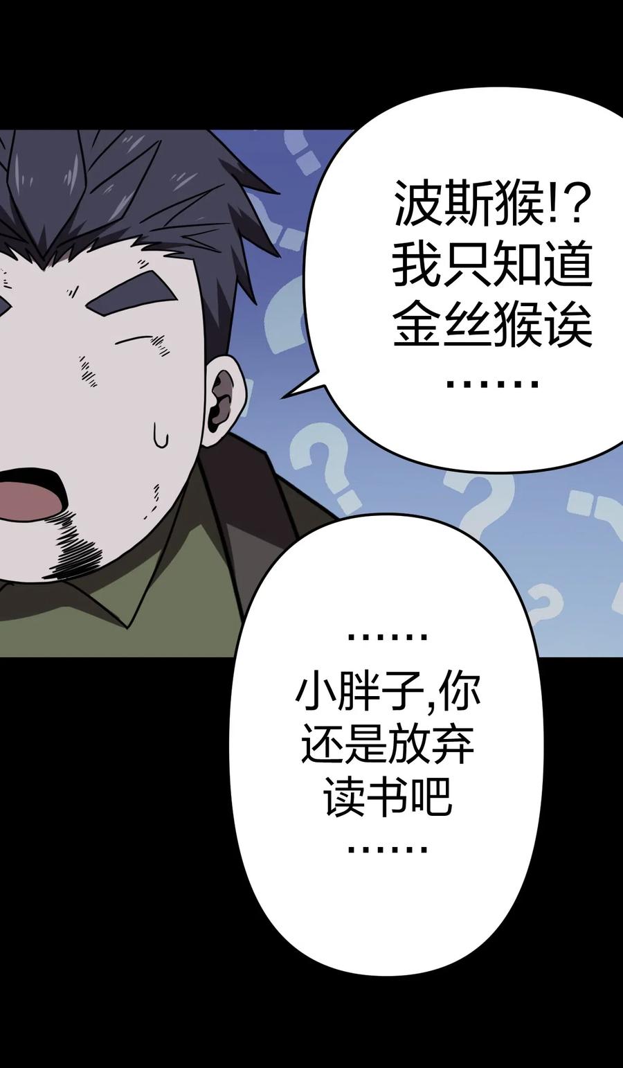 我当上术士那些年 - 031 年轻的青 - 第4张图