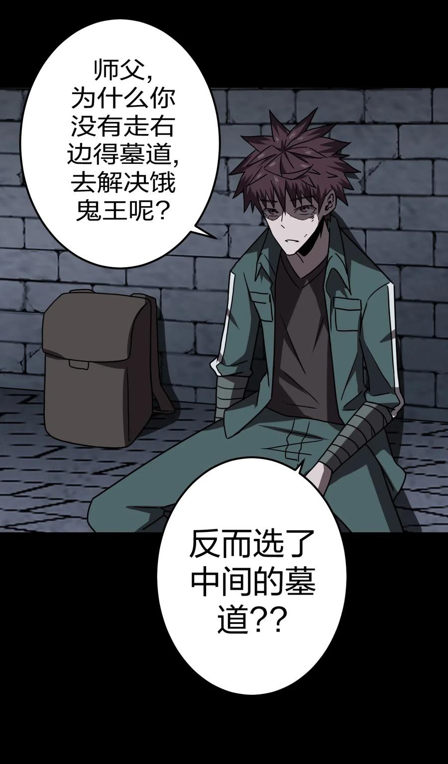 我当上术士那些年 - 031 年轻的青 - 第5张图