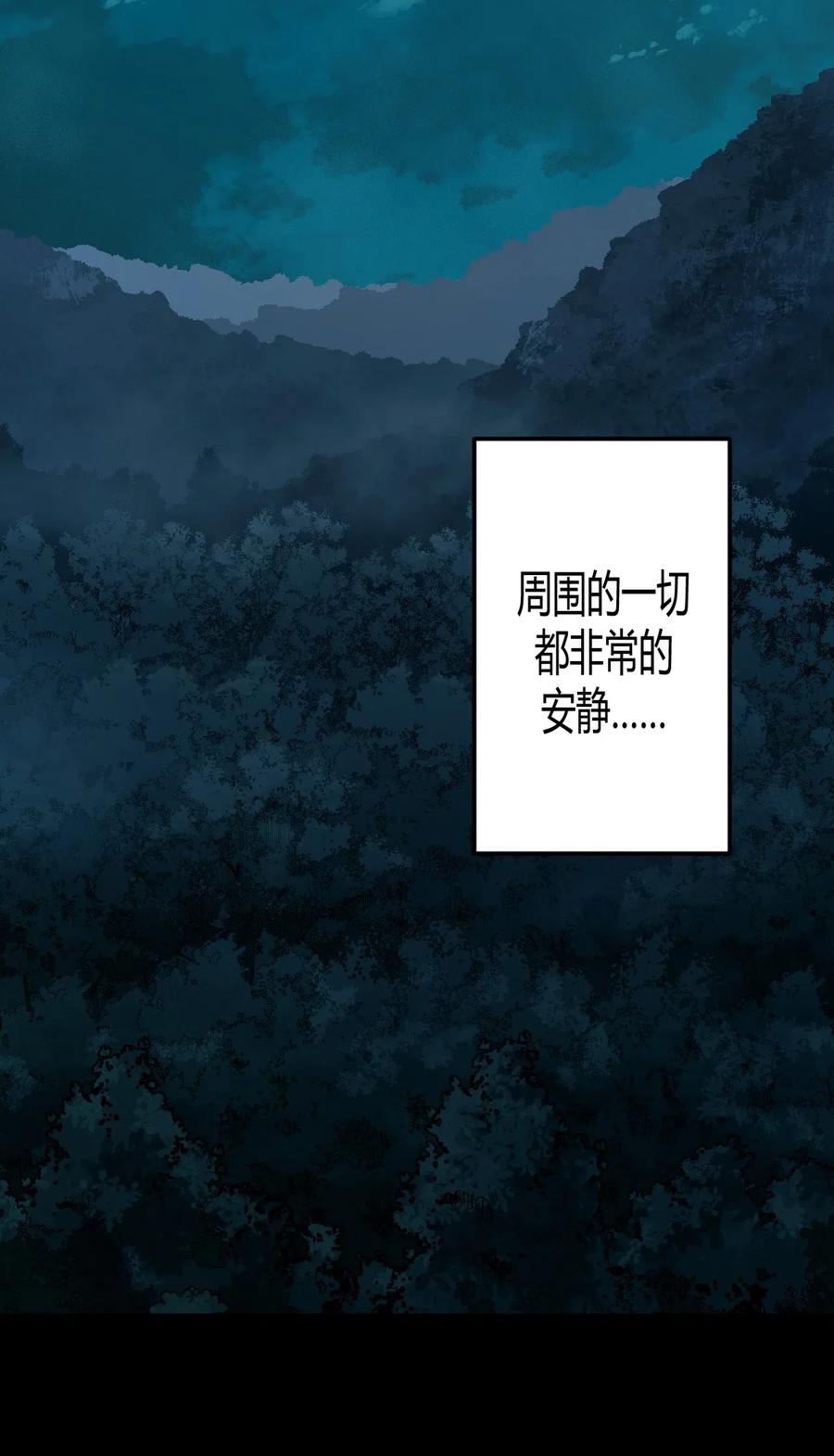 我当上术士那些年 - 031 年轻的青 - 第35张图